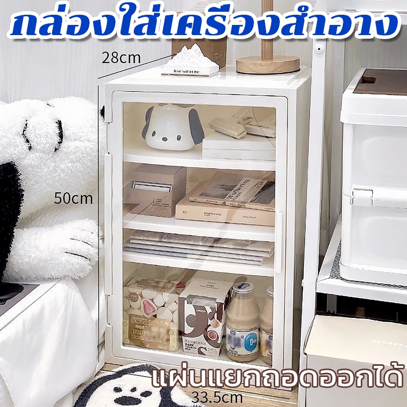 จัดส่งในไทย กล่องเก็บของ กล่องใส่เครื่องสำอาง เปิดปิดด้วยแม่เหล็ก กล่องเก็บของแบบใสกันฝุ่น พาร์ติชันที่ถอดออกได้