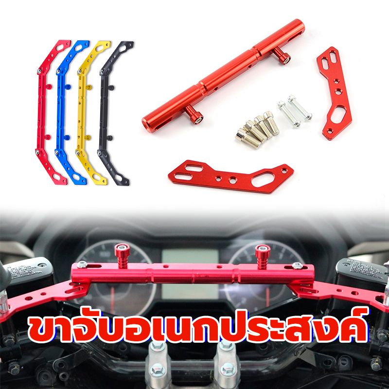 ขาจับอเนกประสงค์ บาร์จับหูกระจกยาว วัสดุโลหะผสมที่แข็งแรง การปรับมุมที่ยืดหยุ่น มีหลายสีให้เลือก 1 ชิ้น