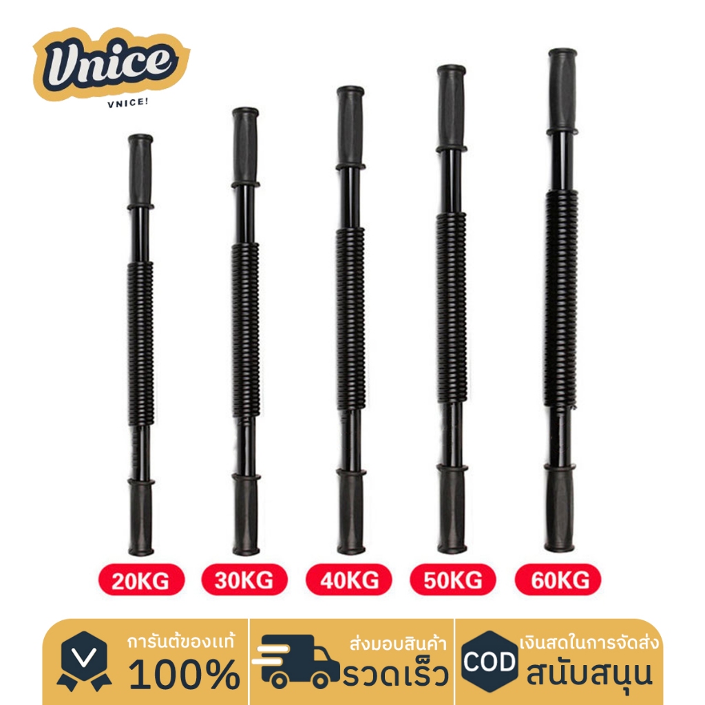 VNICE สปริงมือหัก 20/30/40/50/60KG อุปกรณ์สร้างกล้ามแขน กระชับต้นแขน อุปกรณ์ฟิตเนส