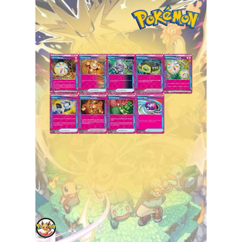 การ์ดโปเกมอน ภาษาไทย (Card Pokemon ) ACE