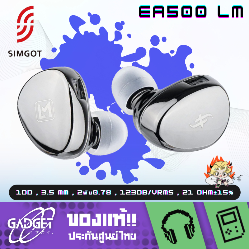 SIMGOT - EA500 LM หูฟัง IEMs ไดรเวอร์ Dynamic ไดอะแฟรม ลิเธียม-แมกนีเซียม เปลี่ยนท่อนำเสียงได้ ประกั