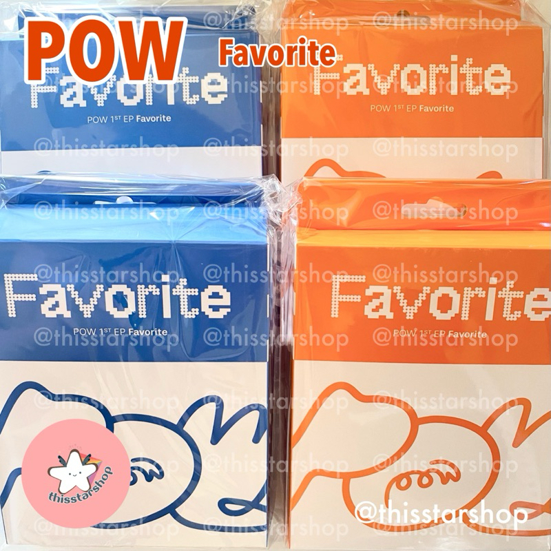 POW อัลบั้ม 1st EP Album [Favorite]