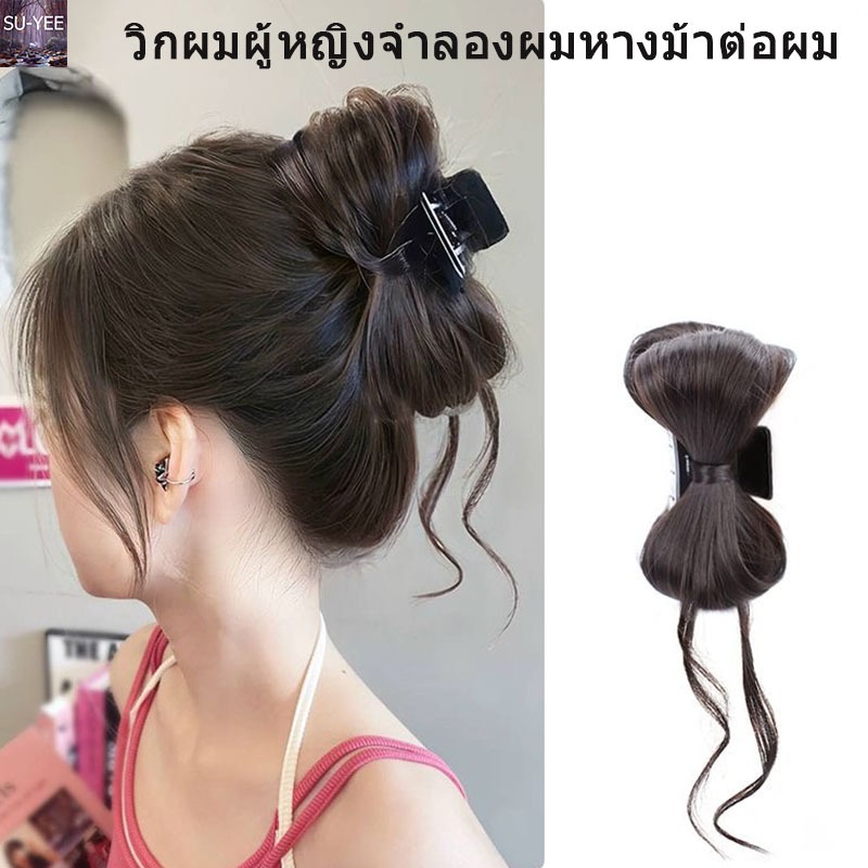 🔥พร้อมส่ง🔥วิกผมหางม้าจำลองโบว์พู่ดอกตูมผู้หญิง  มวยผมจําลองกุทัณฑ์ปุยมังกรหนวดคลิปบนวิกผมหางม้าหัวดอกตูมกระทะวิกผมกระเป๋