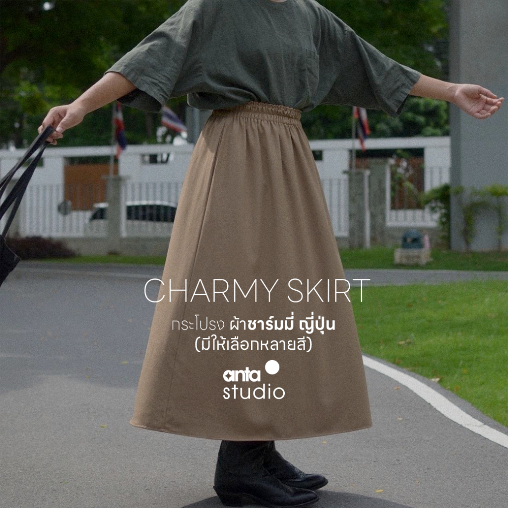 anta studio - SHARMY SKIRT กระโปรงผ้า ชาร์มมี่ ญี่ปุ่น