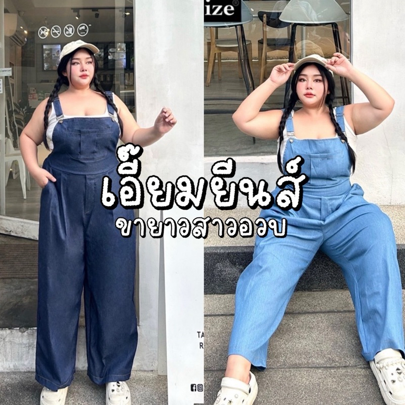 BUDDY JEANS CHUBBY🥣🥖🍳🧁  เอี้ยมยีนส์ขายาว แพตเทิร์นเอี้ยมOversizใส่สวย|สาวอวบ