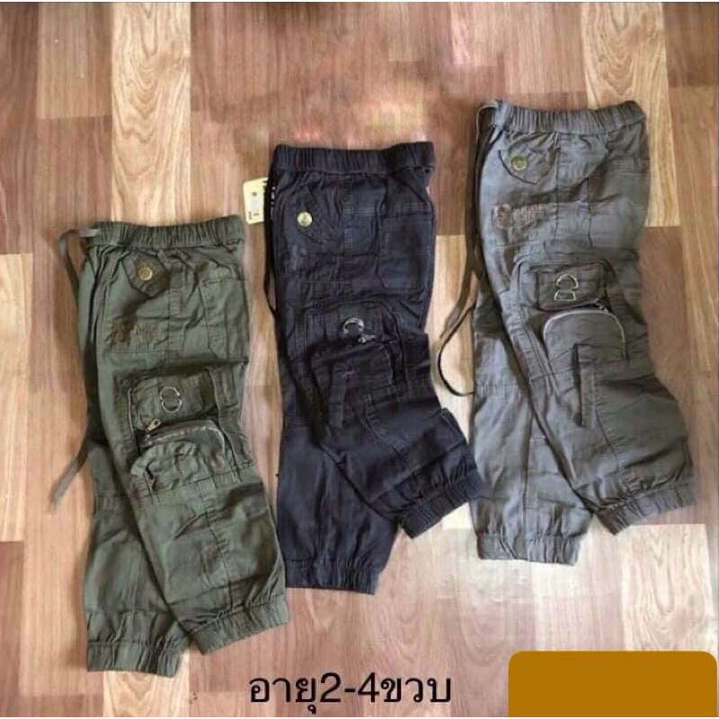 กาเกงทหารเด็กผู้ชายเด็กเล็กB601