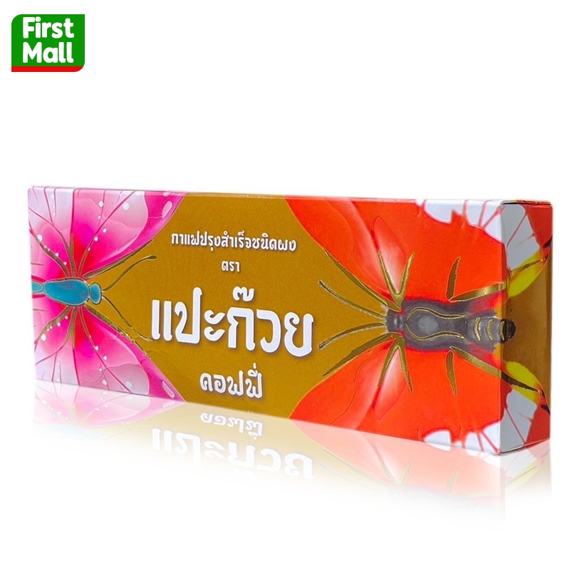 Paekoy Coffee กาแฟ แปะก๊วย คอฟฟี่ (1 กล่อง 15 ซอง)