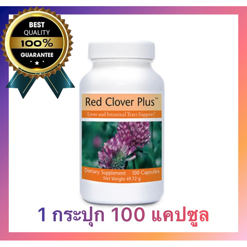 Red Clover Plus ( เรดคอบเวอร์ )บำรุงตับ