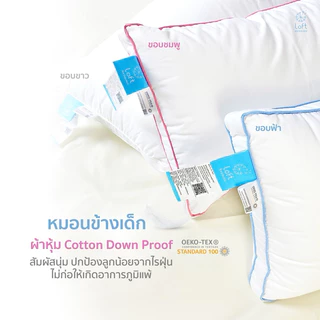 หมอนข้างเด็กขอบคู่ หมอนกอดเด็กโต ผ้าหุ้มกันไรฝุ่น แถมฟรีปลอกข้าง
