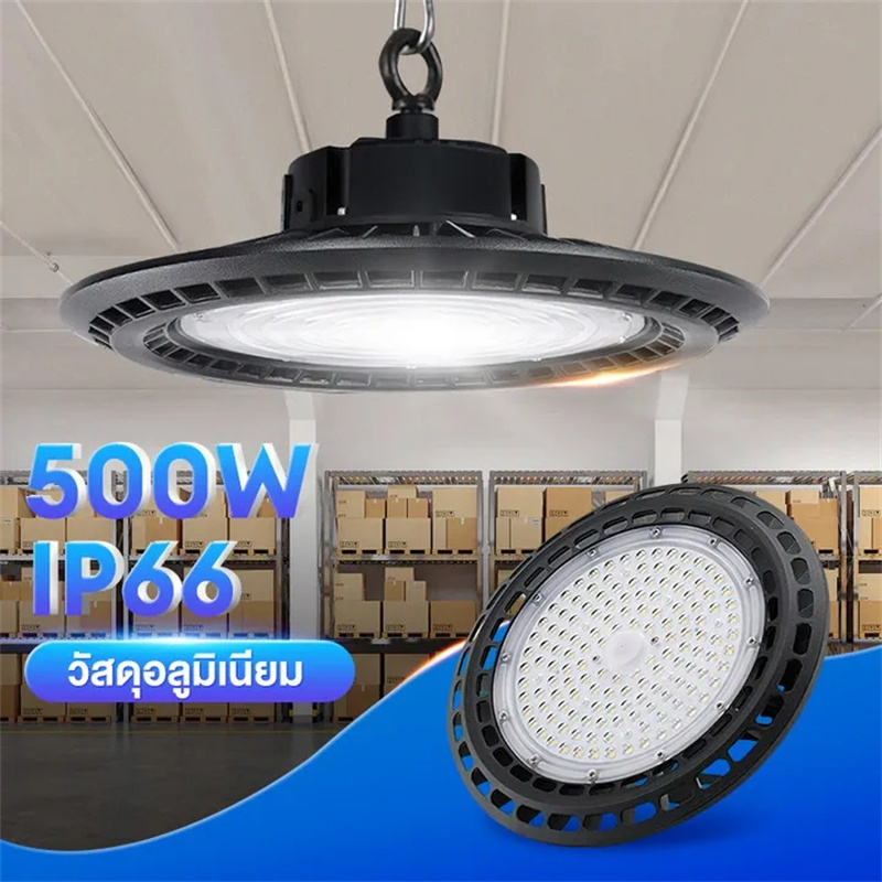 สปอร์ตไลท์ สปอตไลท์ UFO ไฟสว่าง Spotlight LED 500W IP67 (ใช้ไฟบ้าน) โคมไฟอุตสาหกรรม LED ใช้ในโกดัง ลานจอดรถ
