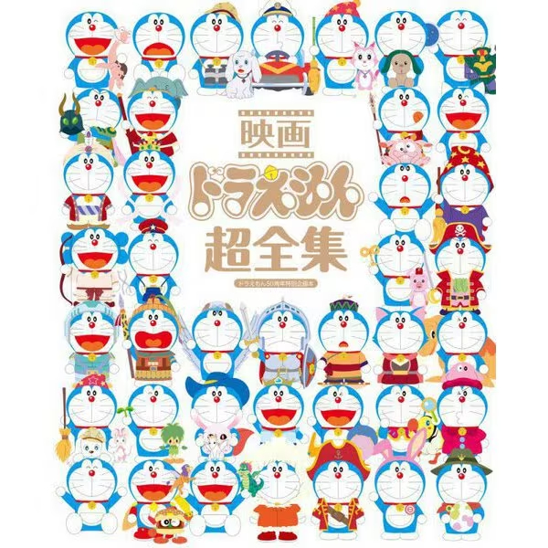 [ส่งตรงจากญี่ปุ่น] Doraemon the Movie Super Complete Collection ( หนังสือพิเศษครบรอบ 50 ปี ) Japan N