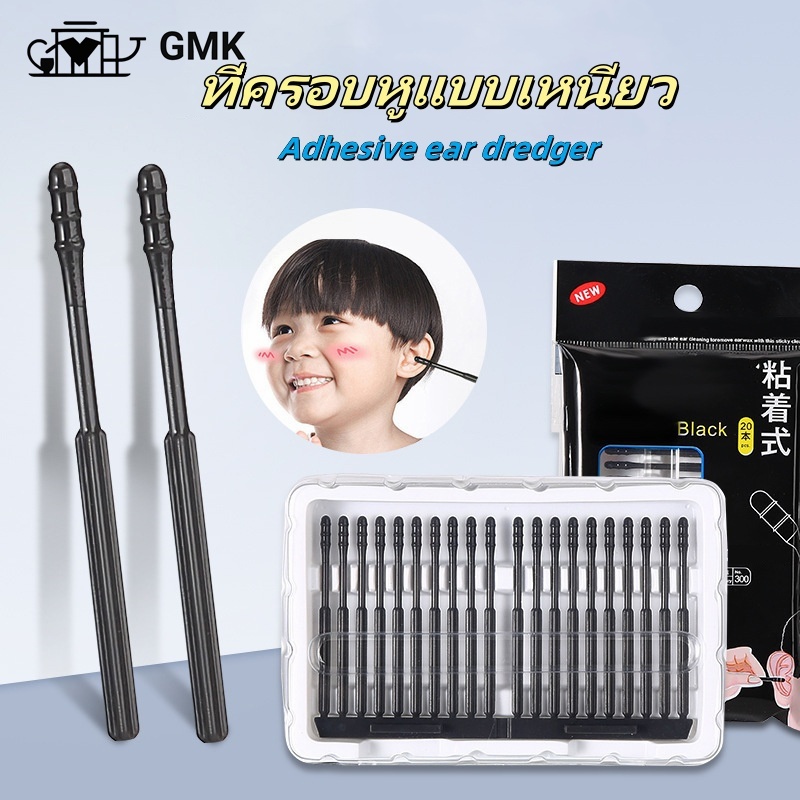 ไม้แคะหูแบบเหนียว ใช้แล้วทิ้ง ที่ตักหู หูติดหูเด็กเกลียว 20 ชุด G2711