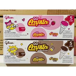 มินิ คาปุลิโกะ เวเฟอร์โคนสอดไส้ขนมหวาน 6.5 กรัม กล่องละ 12 ซ…