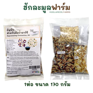 แพ็ค6ห่อ ข้าวRC ธัญพืช9ชนิด ขนาด170กรัม ตราฮักละมูลฟาร์ม ผลิตใหม่ น้ำชีวจิต น้ำอาร์ซี