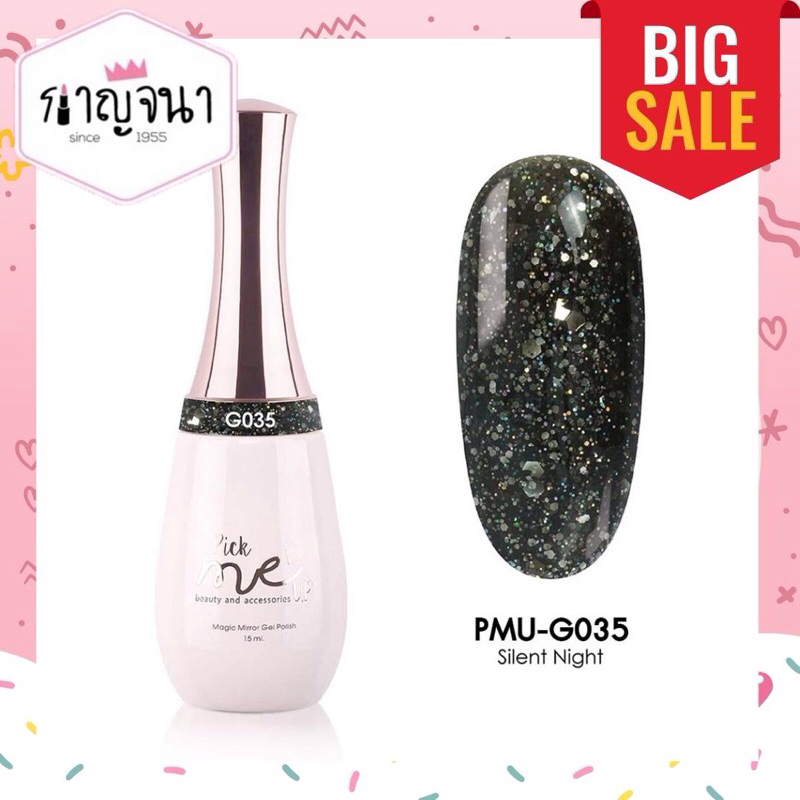 BIG SALE 💥 สีเจล Pick me up G035