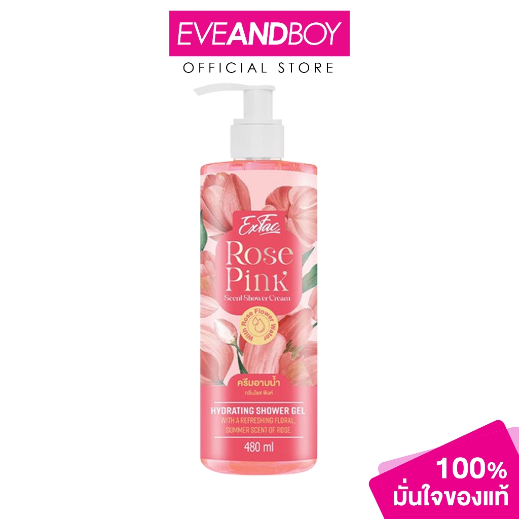 EXFAC - rose pink scent shower cream (480 ml) เอ็กแฟค โรสพิงค์ เซนท์ ชาวเวอร์ ครีม 480 มล.