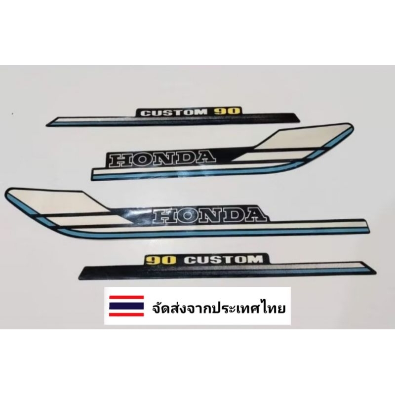 สติ๊กเกอร์ CUSTOM 90