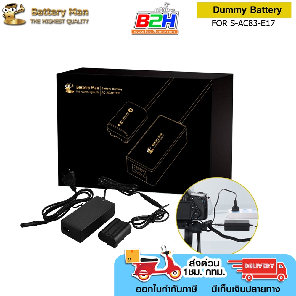 DUMMY BATTERY MAN  AC ADAPTER FOR S-AC83-E17 (E18)