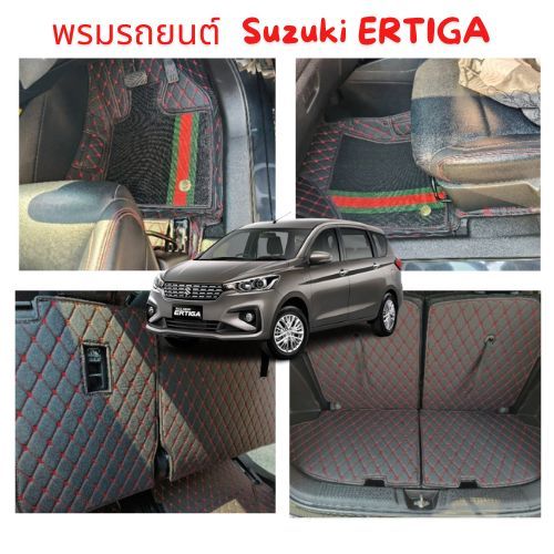 Suzuki ERTIGA ชุดพรมปูพื้น 6D ซูซูกิ เออติก้า ตรงรุ่นเต็มคัน SUV 7ที่นั่ง รวมท้าย