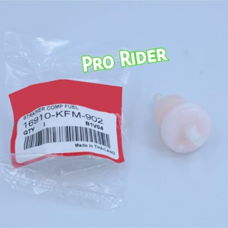 กรองเบนซิน Honda Wave ทุกรุ่น อะไหล่มอเตอร์ไซค์