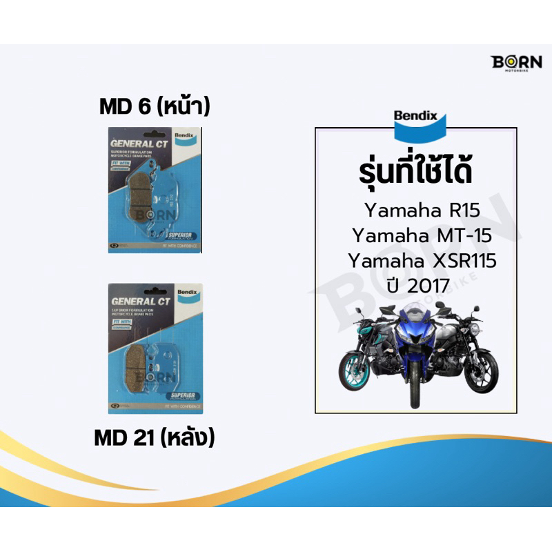 ผ้าเบรค Bendix สำหรับ Yamaha R15, MT-15, XSR115