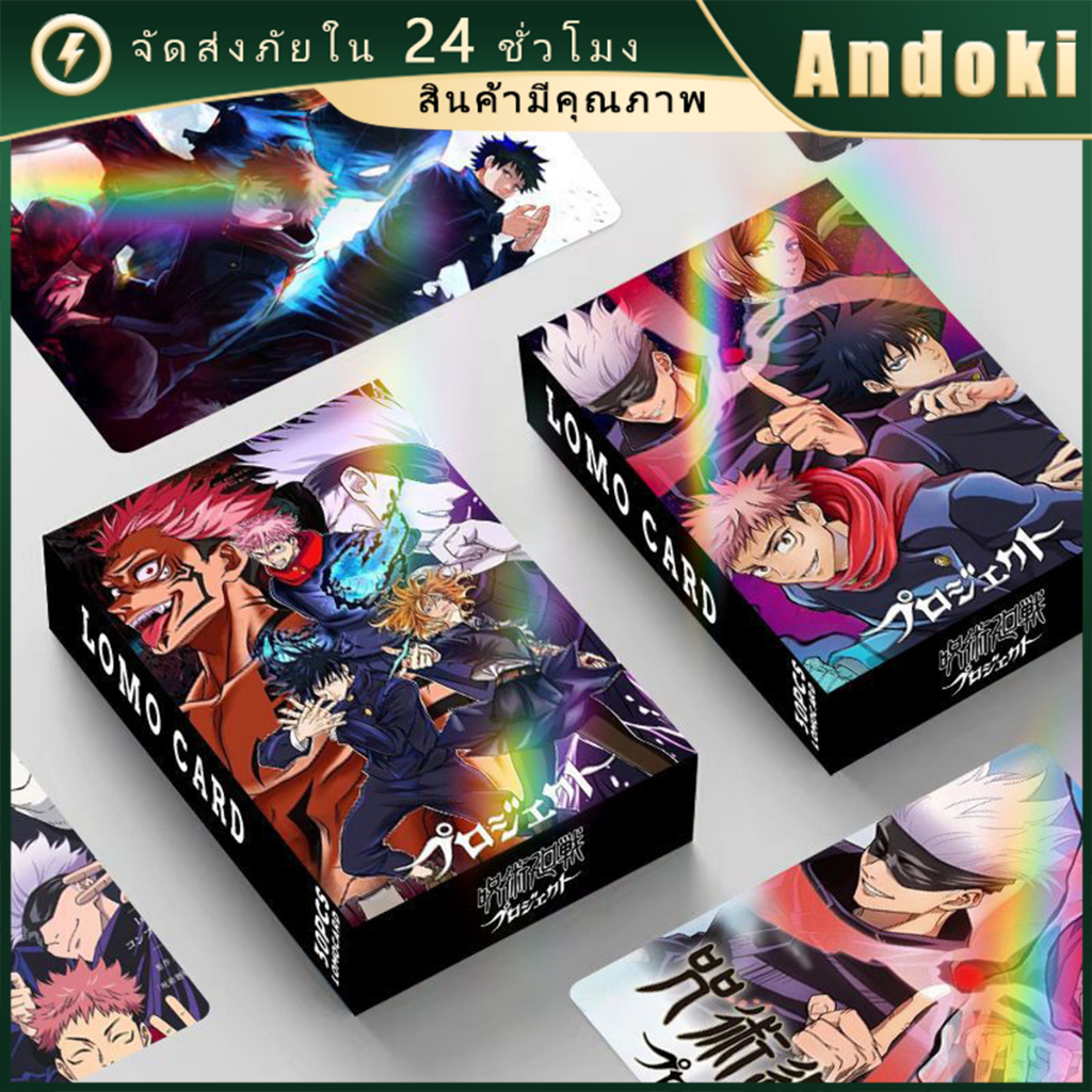 โฟโต้การ์ด jujutsu kaisen ชุด30ใบ ขนาดเล็ก ของขวัญสำหรับเด็ก ลายการ์ตูนอนิเมะ