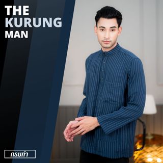 เสื้อกุรงผู้ชายแขนยาวลายทาง แขนปล่อย เนื้อผ้าทิ้งตัวใส่แล้วเ…