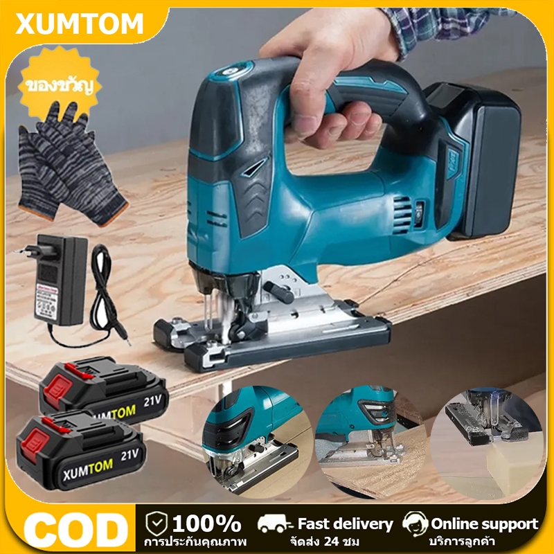 MAKITA เลื่อยจิ๊กซอว์ จิ๊กซอว์ เลื่อยไม้ไฟฟ้า เลื่อยจิ๊กซอไฟฟ้า Jig Saw เลื่อยฉลุจิ๊กซอว์ เลื่อยฉลุไม้ ตัดโลหะ/ไม้/หิน