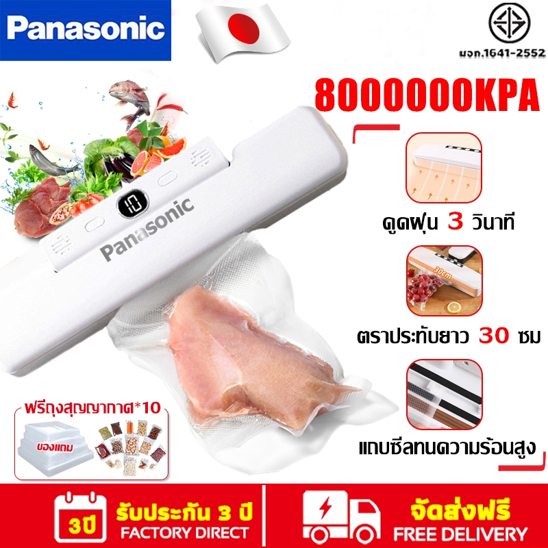 เครื่องซีลสูญญากาศ เครื่องซีล พร้อมถุงแวคคั่ม 10 ถุง แรงดูด65kpa ใช้เปียกและแห้ง ซีลสูญญากาศ Vacuum Sealer