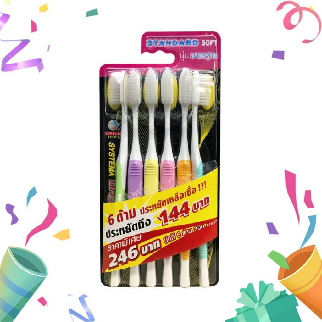 SYSTEMA แปรงสีฟัน ซิสเท็มมา รุ่นหัวแปรง ขนาดกลาง (Original) ขนแปรง นุ่มมาตรฐาน (