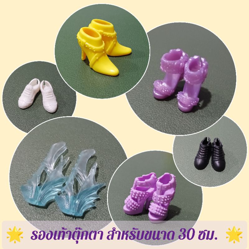 พร้อมส่ง [N]รองเท้า ผ้าใบ บูธ สเก็ต สำหรับตุ๊กตา 30 ซม. (ขายเป็นคู่)