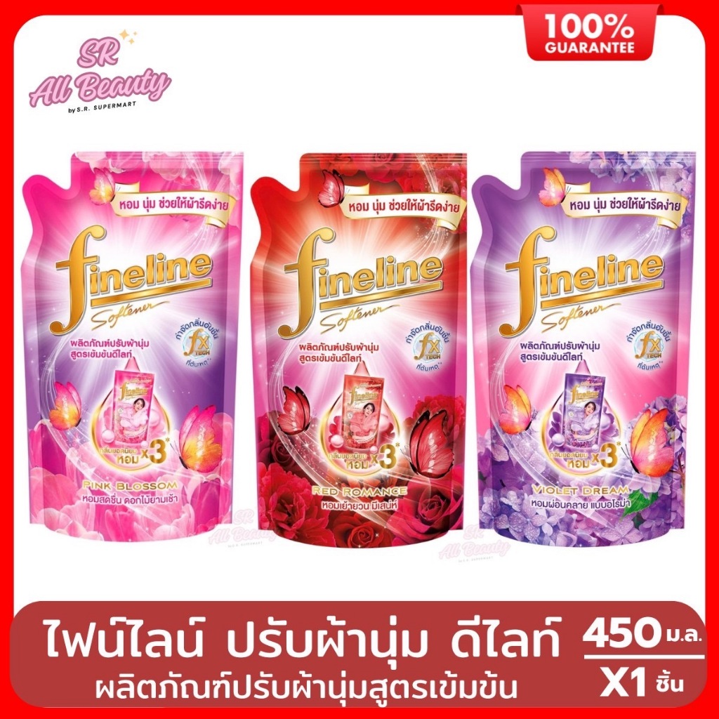 ไฟน์ไลน์ ดีไลท์ สูตรเข้มข้น น้ำยาปรับผ้านุ่ม 450 มล.