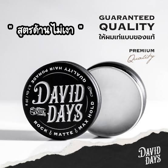 David Days เดวิดเดส์ร็อคแมทแม็กโฮลด์โพเมด สูตรด้าน เว๊กผม จัดทรงง่าย ไม่เหนียวติดมือ อยู่ทรงธรรมชาติ