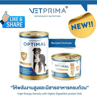 แพคสุดคุ้ม!! vetprima optimal 190 กรัม อาหารสำหรับสัตว์ป่วย/สัตว์พักฟื้น หรือต้องการพลังงานสูง[แพค6กระป๋องหรือ12กระป๋อง]
