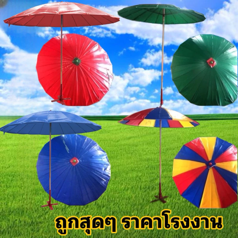 ร่มแม่ค้า ร่มขายของ ร่มตลาดนัด ขนาด 36,45,50,60 นิ้ว thumbnail 3