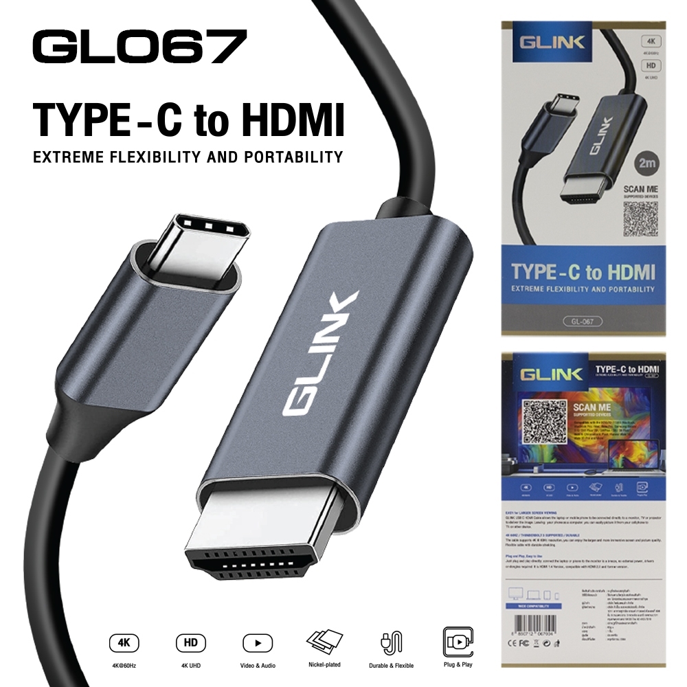 สายแปลงเชื่อมทีวี TYPE-C To HDMI GLINK GL-067 Cable 2M
