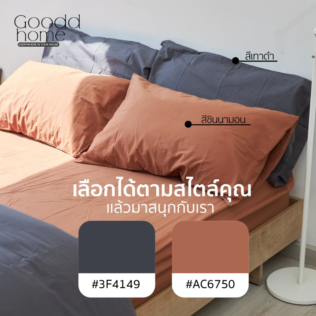 ผ้าปูที่นอนผ้าฝ้าย Mix and Match สีเทาดำ ขนาด 3.5 5 6 ฟุต thumbnail 3