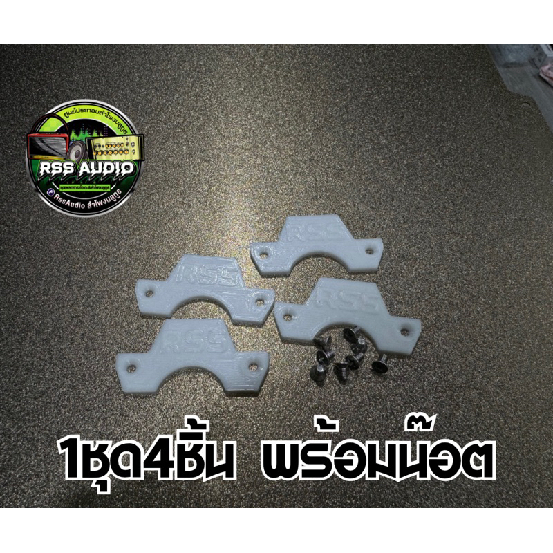 ขาต่อสวิทชิ่งซ้อน2ชั้น แข็งแรง 1ชุดมี 4 ชิ้นพร้อมน๊อต