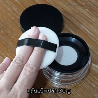 BA12 ตลับแป้งฝุ่นเปล่าสีดำขนาดใหญ่ พร้อมพัฟแต่งหน้า Empty powder box ขนาด 30 กรัม