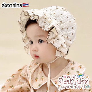 Papafok babyshop หมวกผูกคางเด็กอ่อนเด็กทารกน่ารักๆ สวมใส่สบา…