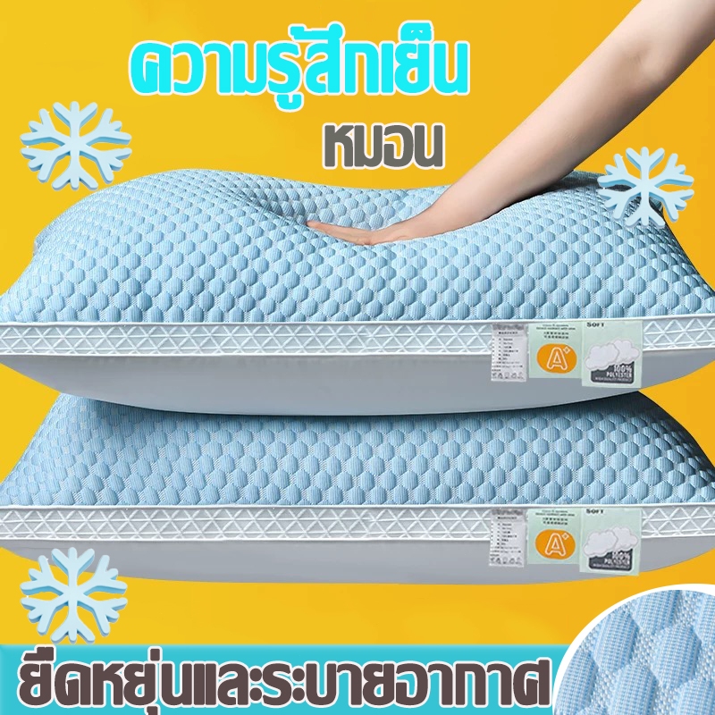 ปลหมอน Snow Pillow เย็น นุ่มฟู ปรับระดับได้ เมมโมรี่โฟมปั่น หมอนหนุน ให้สัมผัสเย็นสบา ลดอาการปวดคอ ป้องกันไรฝุ่น