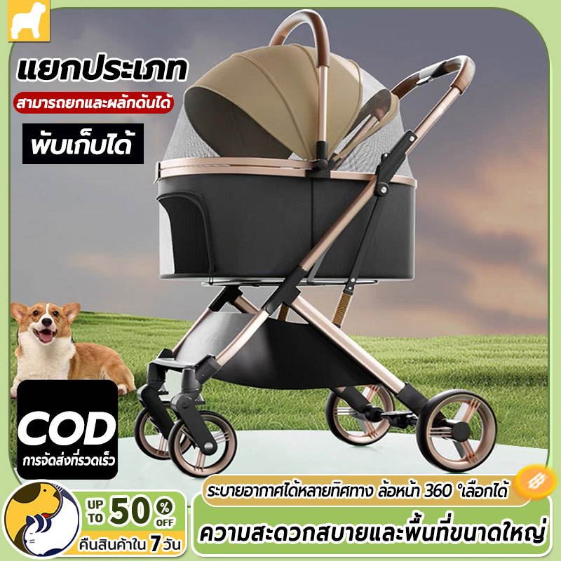 รถเข็นสัตว์เลี้ยง รับได้25kg-30kg รถเข็นแมว พับเก็บได้ รถเข็นสัตว์เลี้ยงอลูมิเนียมอัลลอยด์ สามารถแยกออกกระเป๋าได้รับได้