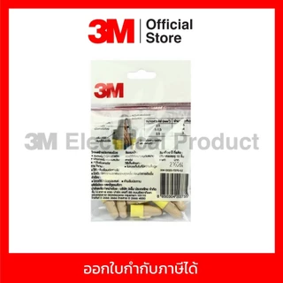 3M วายนัท (Wire nut) อุปกรณ์ต่อสายไฟ สีครีม-เหลืองและสีแดง-เหลือง แรงดันไม่เกิน 1,000 โวลต์ (แพ็คละ 10 ชิ้น)