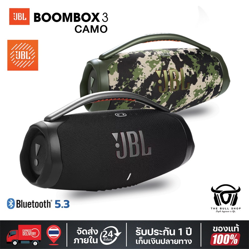 ลำโพงบลูทูธ JBL Boombox 3 ลำโพงพกพาขนาดใหญ่ Portable Wireless Bluetooth Speaker ของแท้ 100%