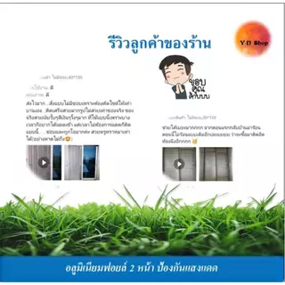 Y-N​ Shop✨ส่งไว ✨ หนา 5มิล. แผ่นฉนวน​กันความร้อนได้สูง 🌞97%🌞 ฟิล์มบังแดดอลูมิเนียมฟอยล์หนา​ 2​ ด้าน​