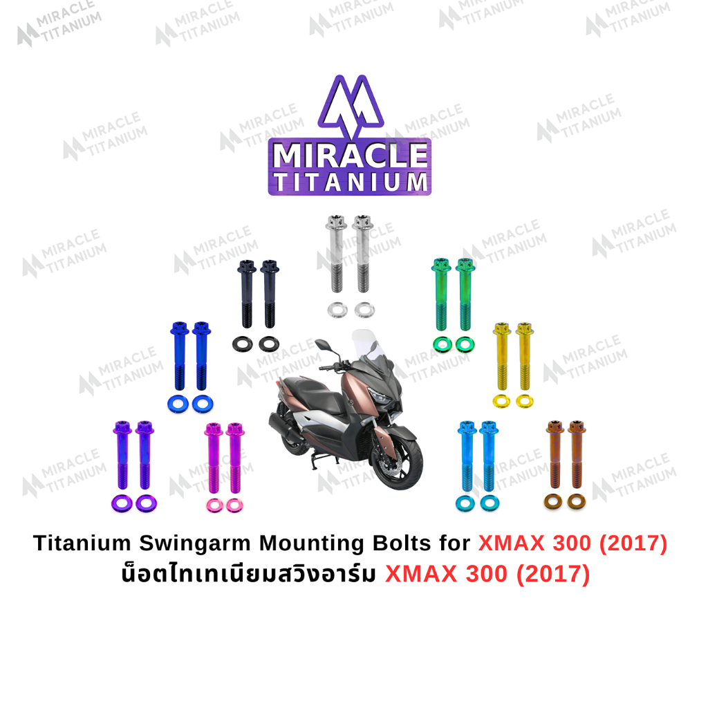 MIRACLE น็อตยึดสวิงอาร์ม ไทเทเนียม Yamaha X-Max 300 (2017)