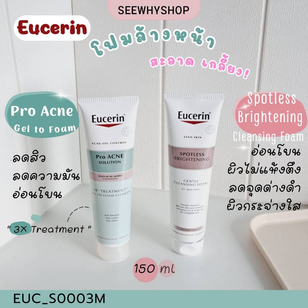 โฟมล้างหน้า Eucerin Cleansing Foam 150 g
