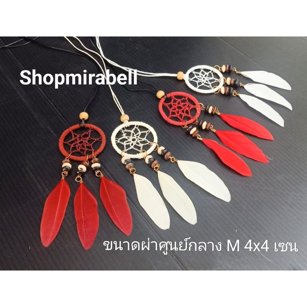 สร้อย สร้อยคอ  ไซด์กลาง M (4*4 เซน) โชคเกอร์ chocker แต่งดักฝัน และขนนก สายปรับระดับได้ พร้อมส่งจากไทย