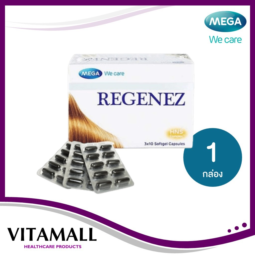 Mega We Care Regenez 30 แคปซูล