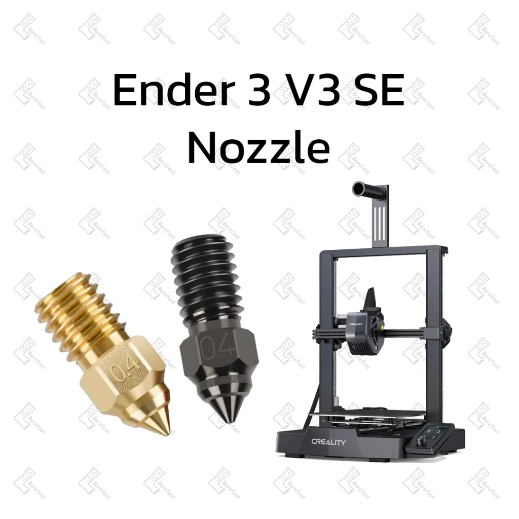 Ender 3 V3 SE Nozzle หัวพิมพ์เครื่อง 3D PRINTER